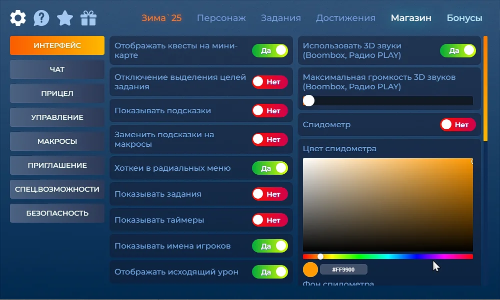 Как ввести промокод GTA 5 RP настройки